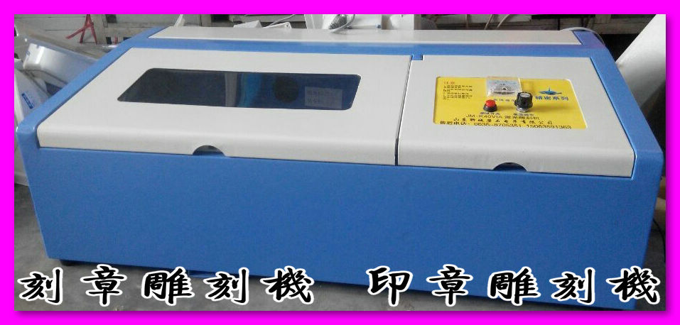 刻章激光雕刻機 小型激光刻章雕刻機 印章激光雕刻機 小型激光印章雕刻機